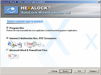 Программа AutoLock Wizard