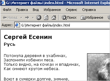 Вид расшифрованной HTML страницы